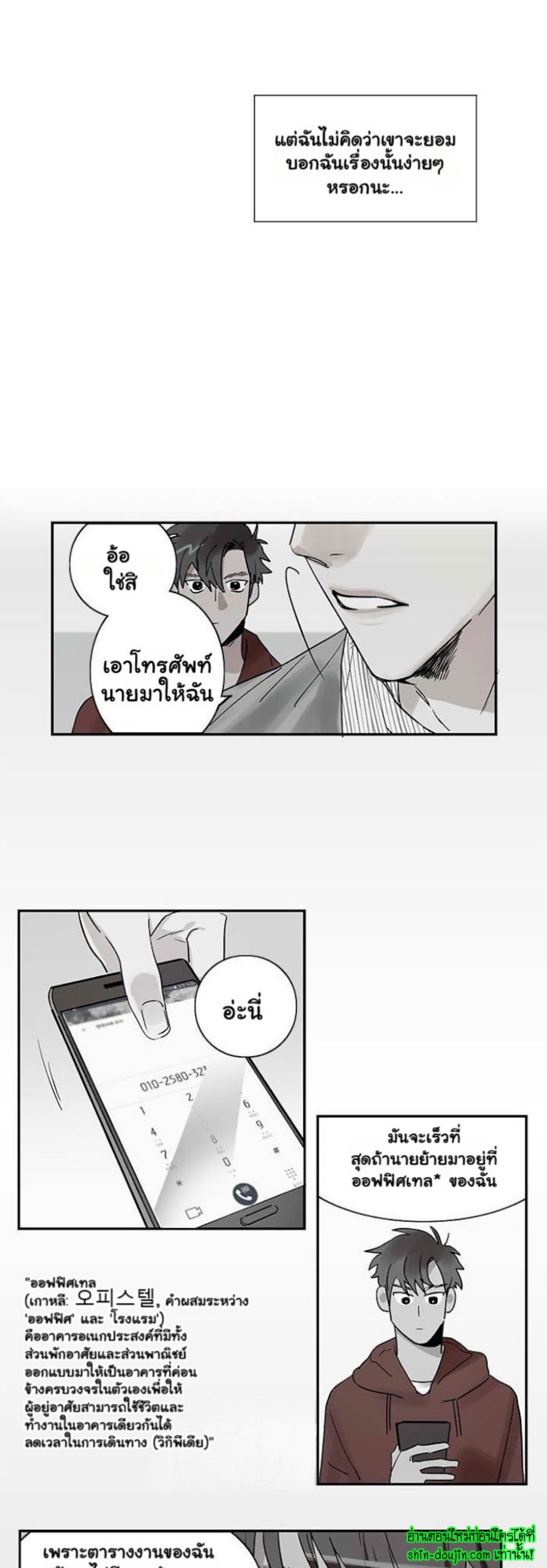 Love on My Terms EP 2